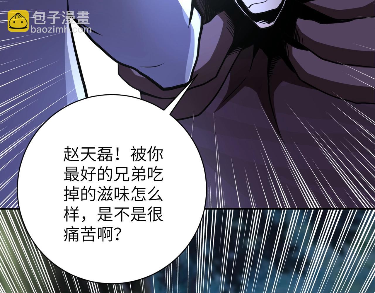 🍟末世超级系统 第70话 我们曾经是兄弟 第15页