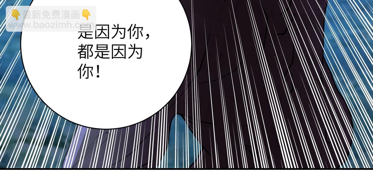 🍟末世超级系统 第70话 我们曾经是兄弟 第18页
