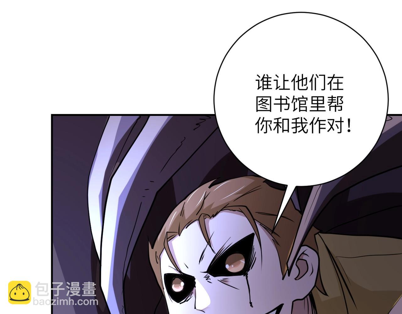 🍟末世超级系统 第70话 我们曾经是兄弟 第19页