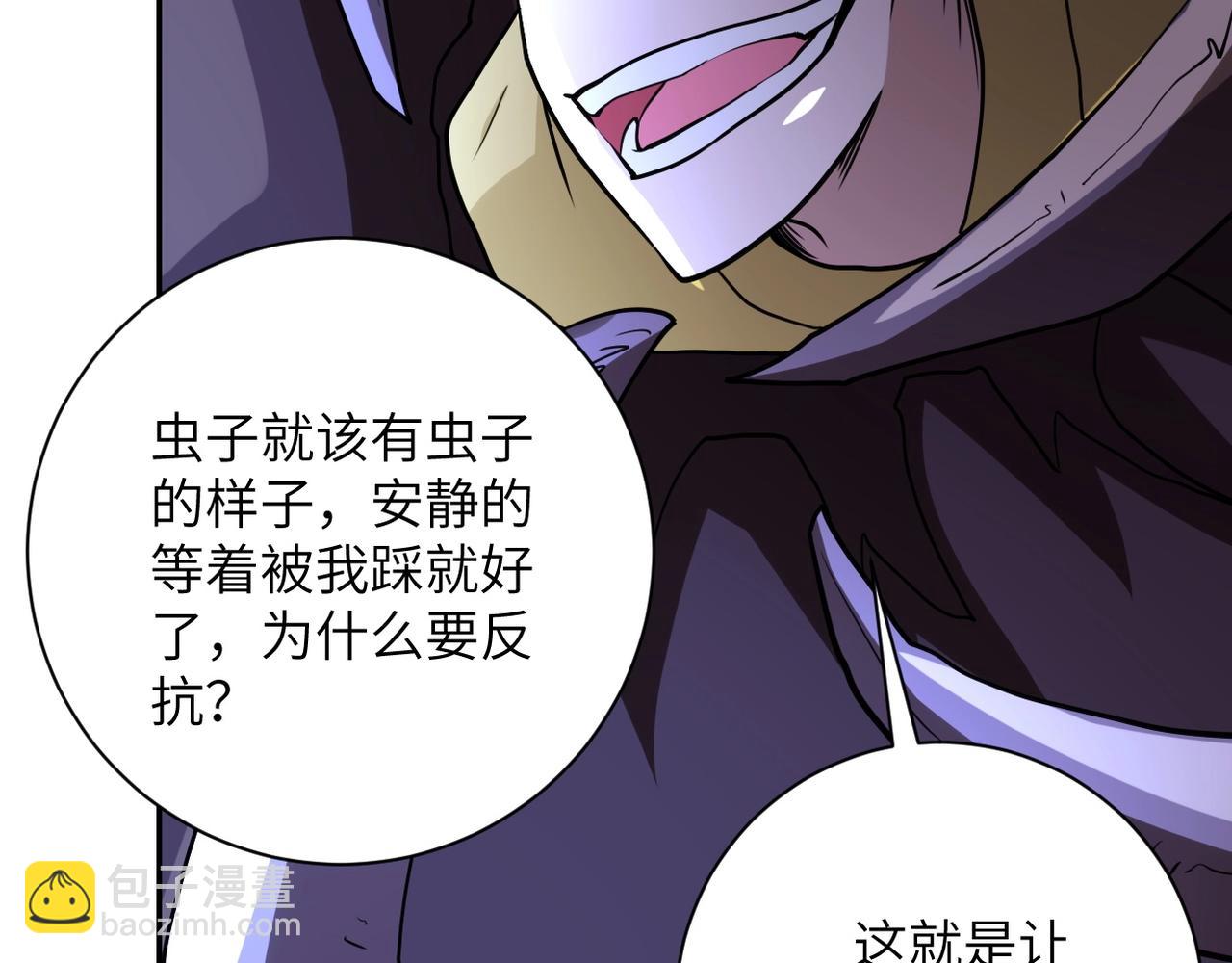 🍟末世超级系统 第70话 我们曾经是兄弟 第20页