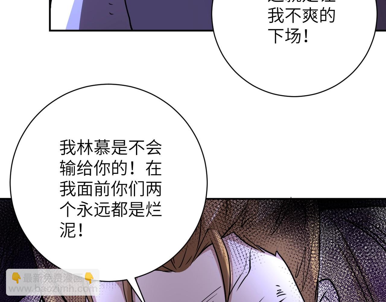 🍟末世超级系统 第70话 我们曾经是兄弟 第21页