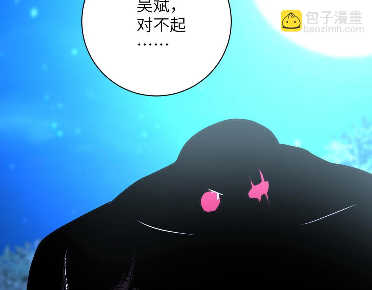 🍟末世超级系统 第70话 我们曾经是兄弟 第24页