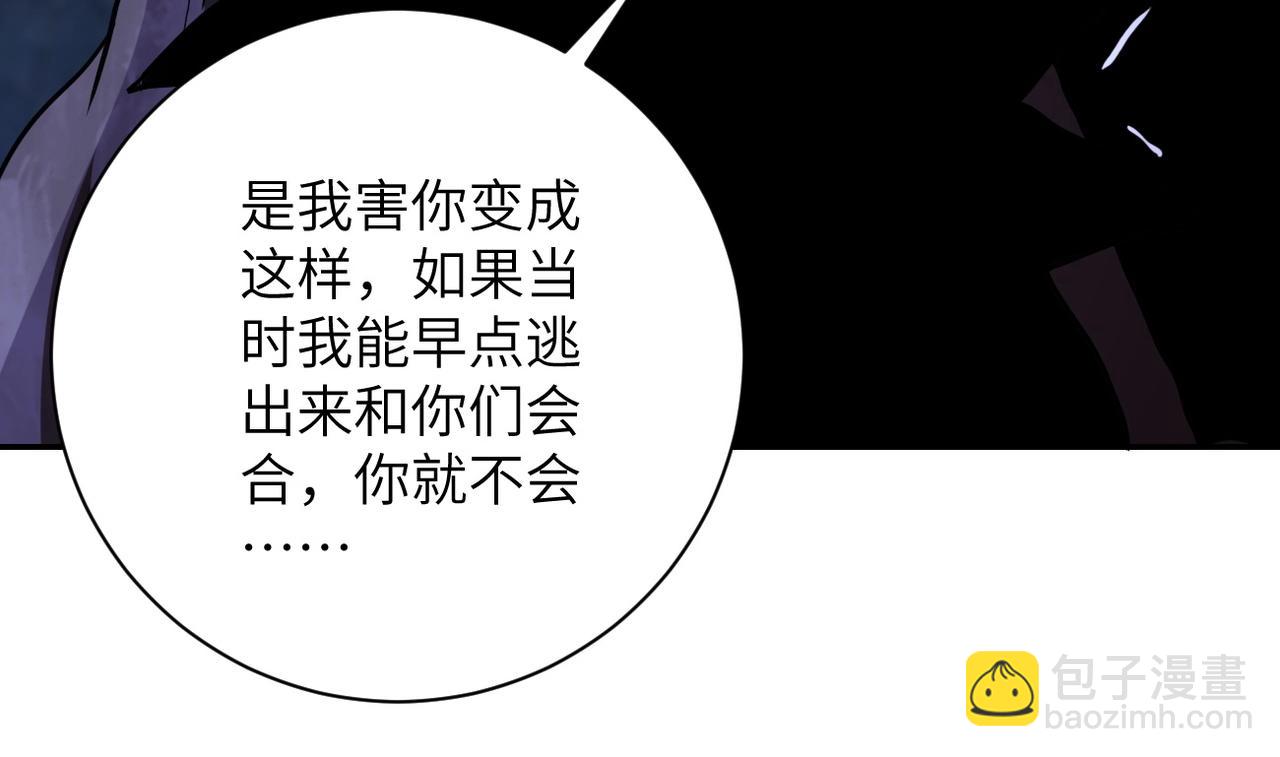 🍟末世超级系统 第70话 我们曾经是兄弟 第26页