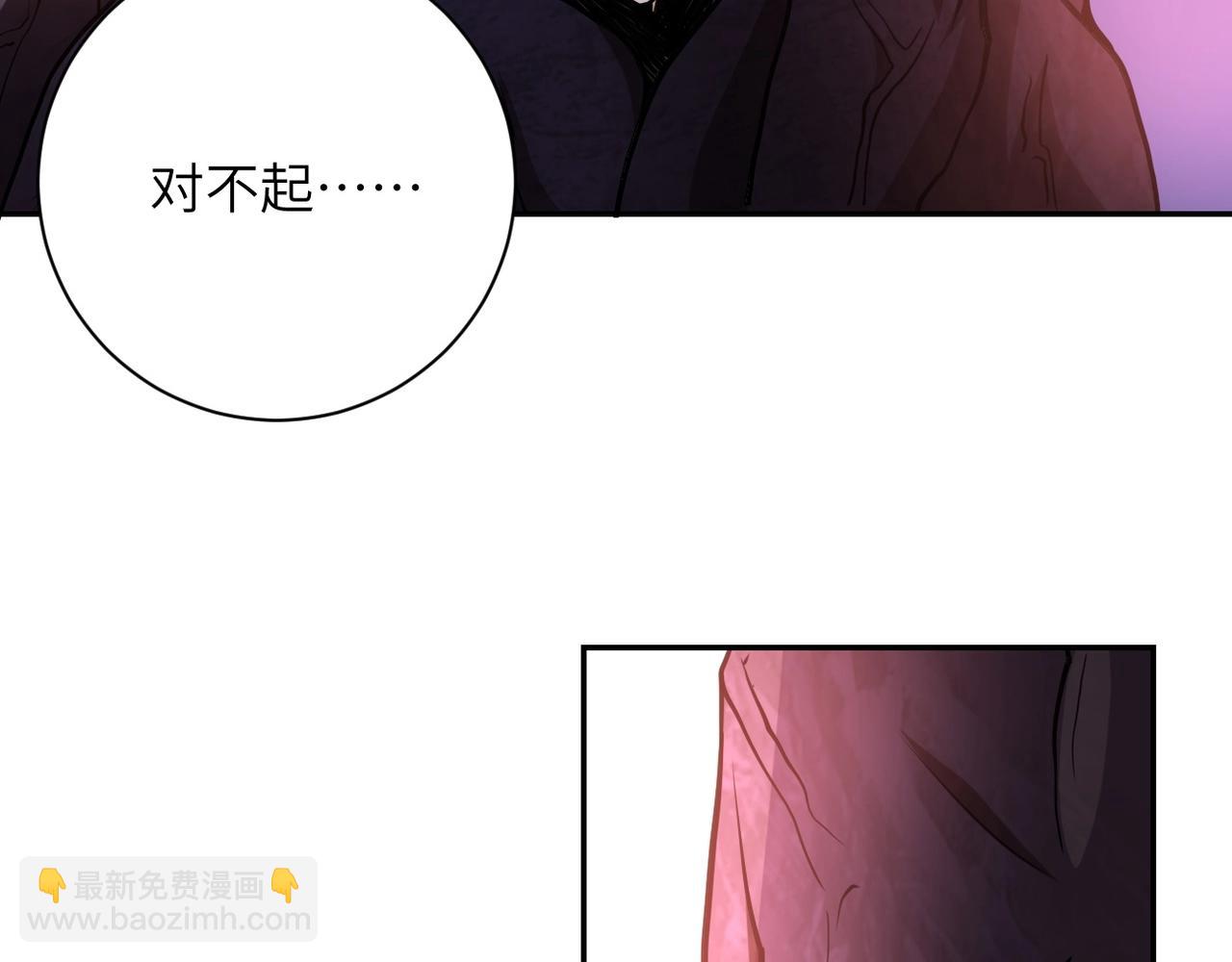 🍟末世超级系统 第70话 我们曾经是兄弟 第28页