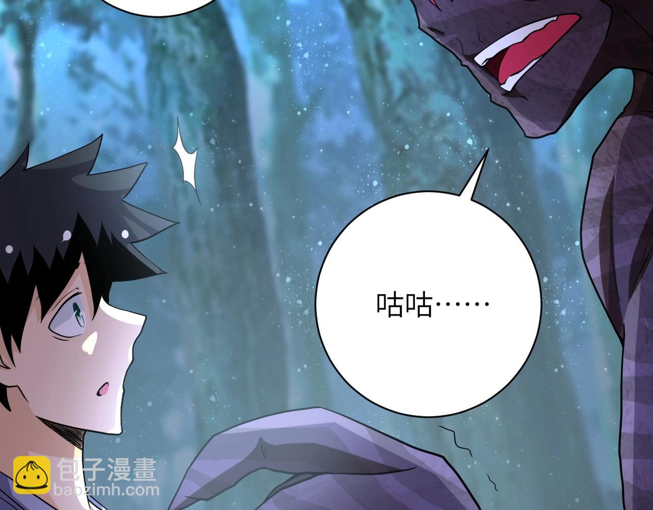🍟末世超级系统 第70话 我们曾经是兄弟 第33页