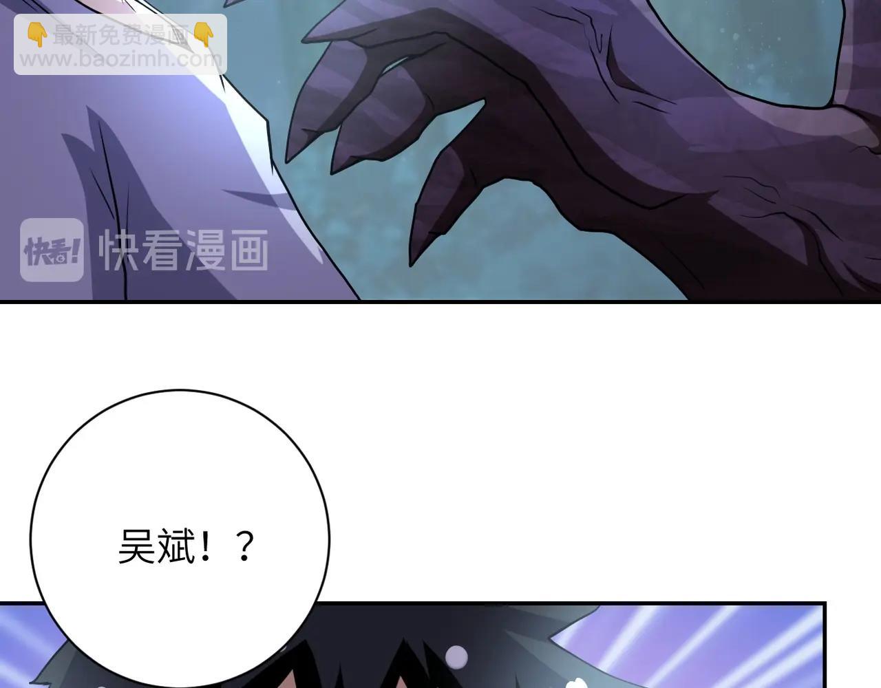 🍟末世超级系统 第70话 我们曾经是兄弟 第34页