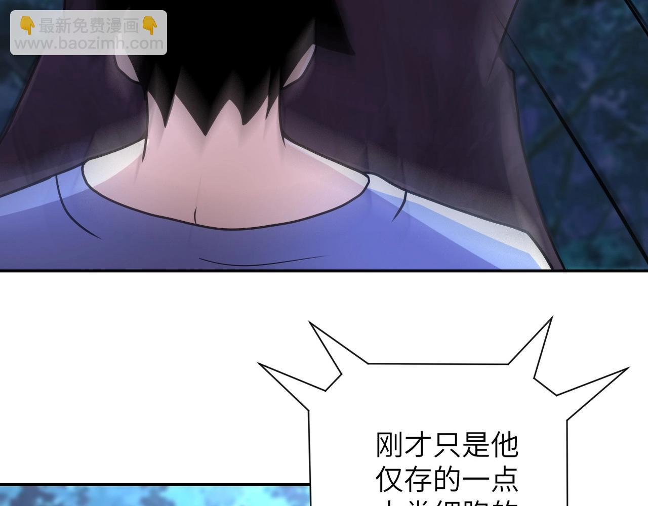 🍟末世超级系统 第70话 我们曾经是兄弟 第39页