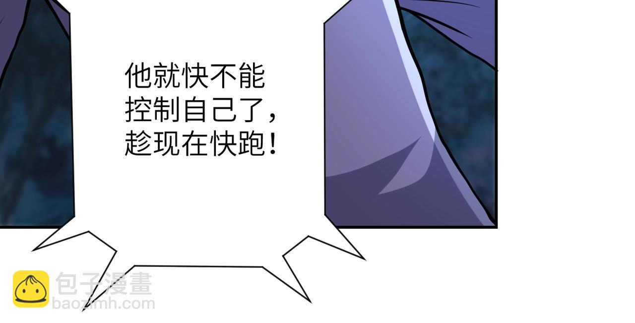 🍟末世超级系统 第70话 我们曾经是兄弟 第41页