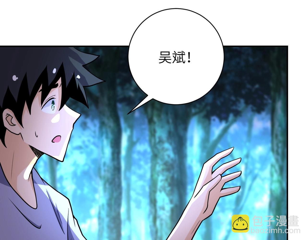 🍟末世超级系统 第70话 我们曾经是兄弟 第42页