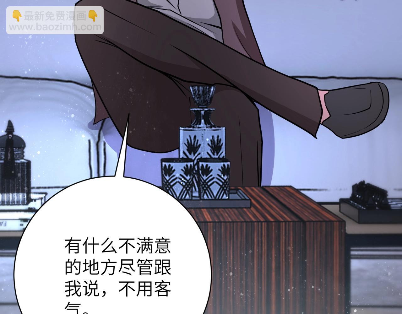 🍟末世超级系统 第72话 百密一疏！危险！ 第11页