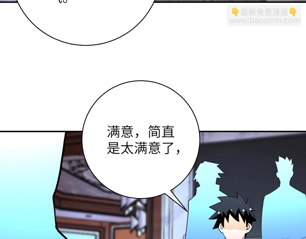 🍟末世超级系统 第72话 百密一疏！危险！ 第12页