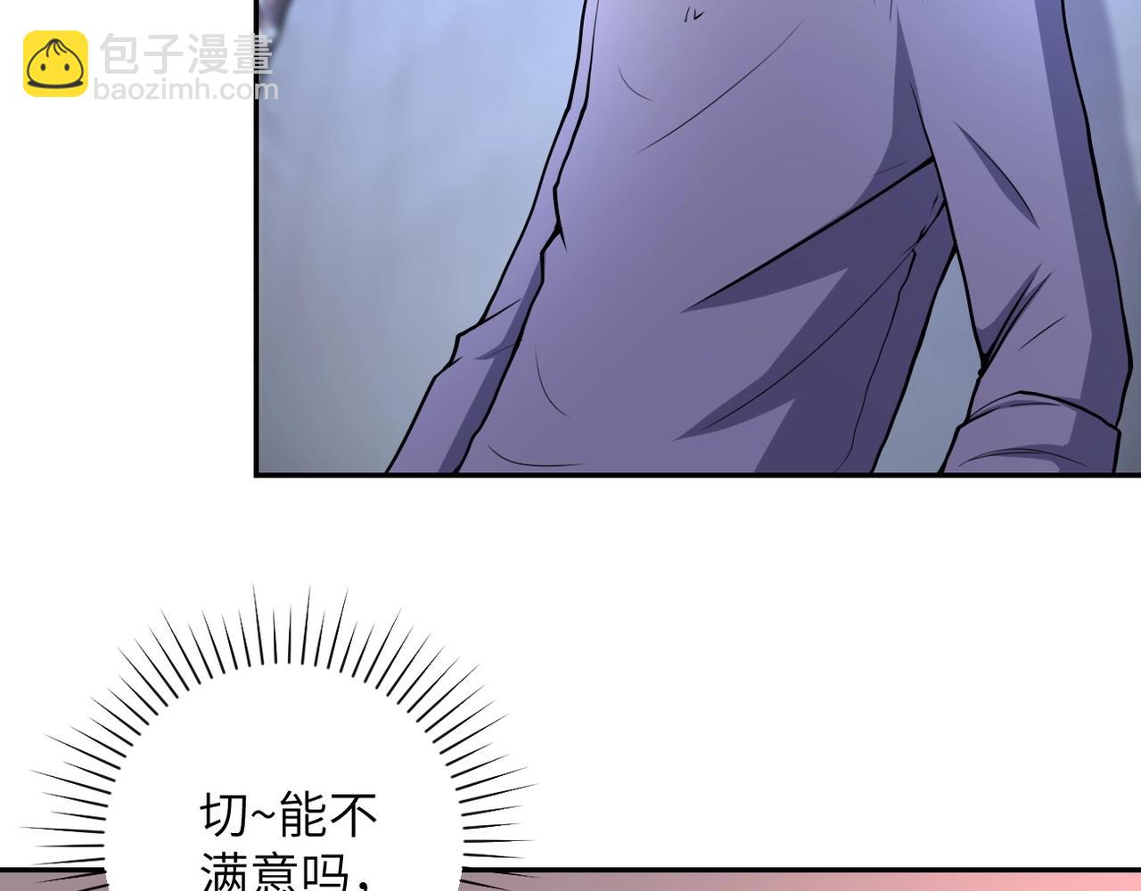 🍟末世超级系统 第72话 百密一疏！危险！ 第15页