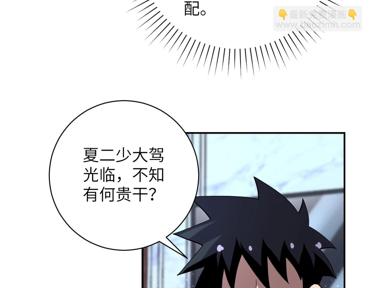 🍟末世超级系统 第72话 百密一疏！危险！ 第17页
