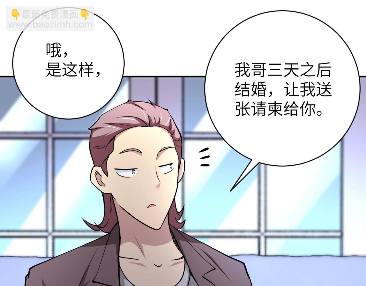 🍟末世超级系统 第72话 百密一疏！危险！ 第19页