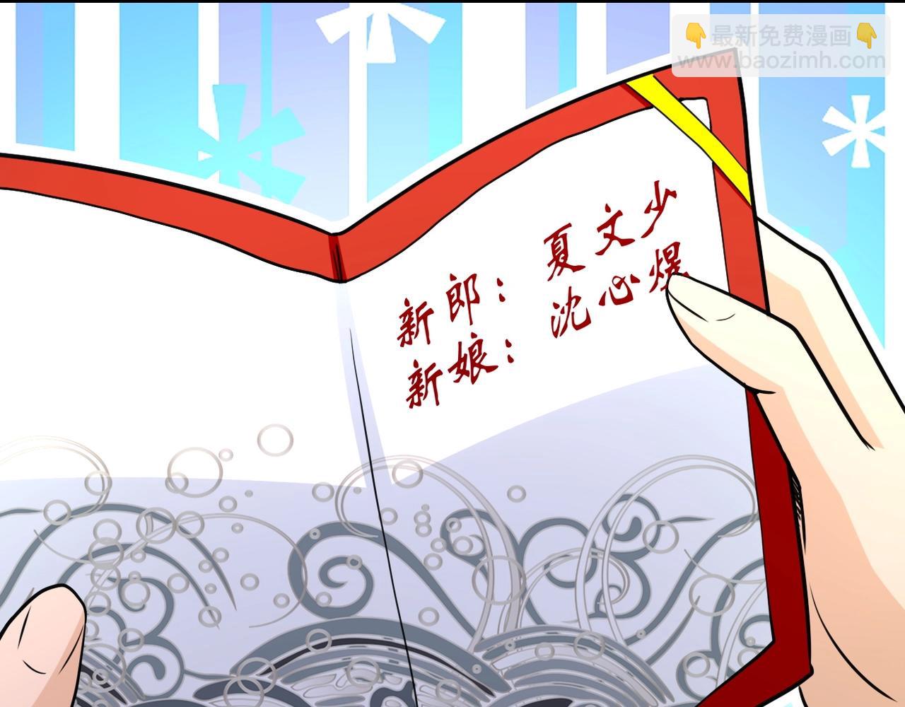 🍟末世超级系统 第72话 百密一疏！危险！ 第22页