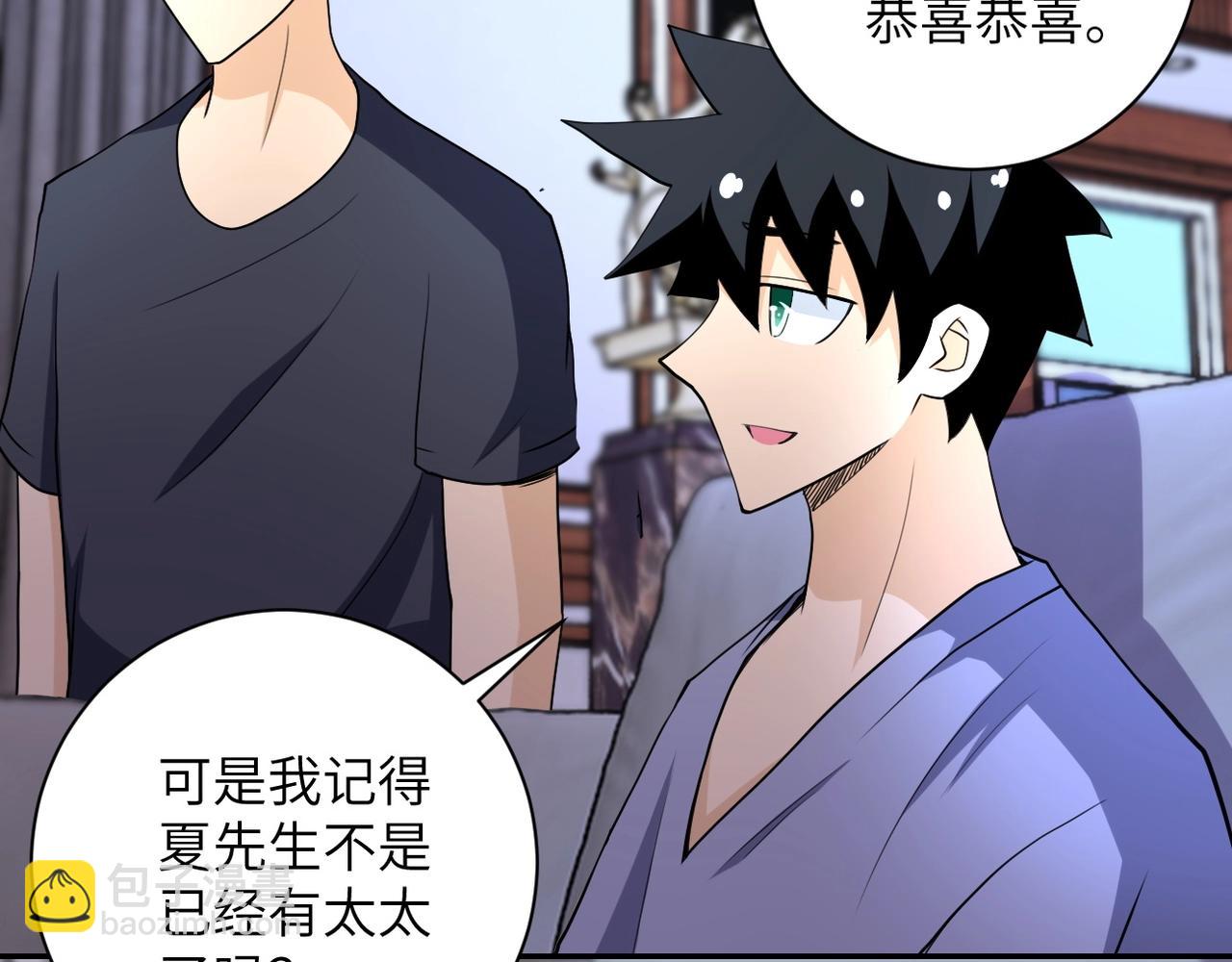 🍟末世超级系统 第72话 百密一疏！危险！ 第25页