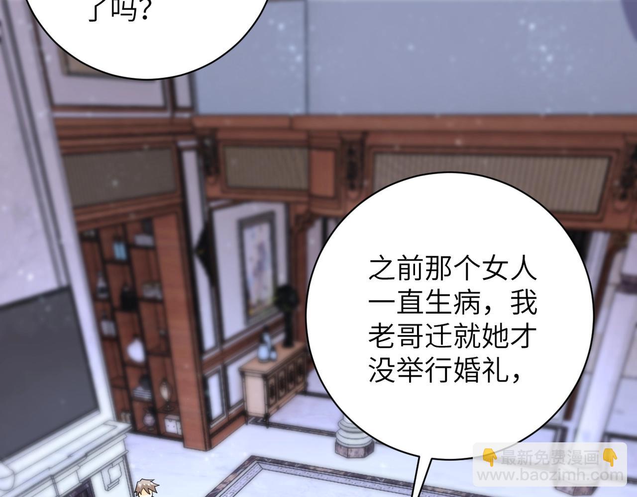 🍟末世超级系统 第72话 百密一疏！危险！ 第26页