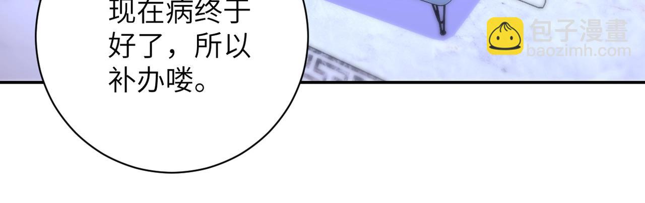 🍟末世超级系统 第72话 百密一疏！危险！ 第28页