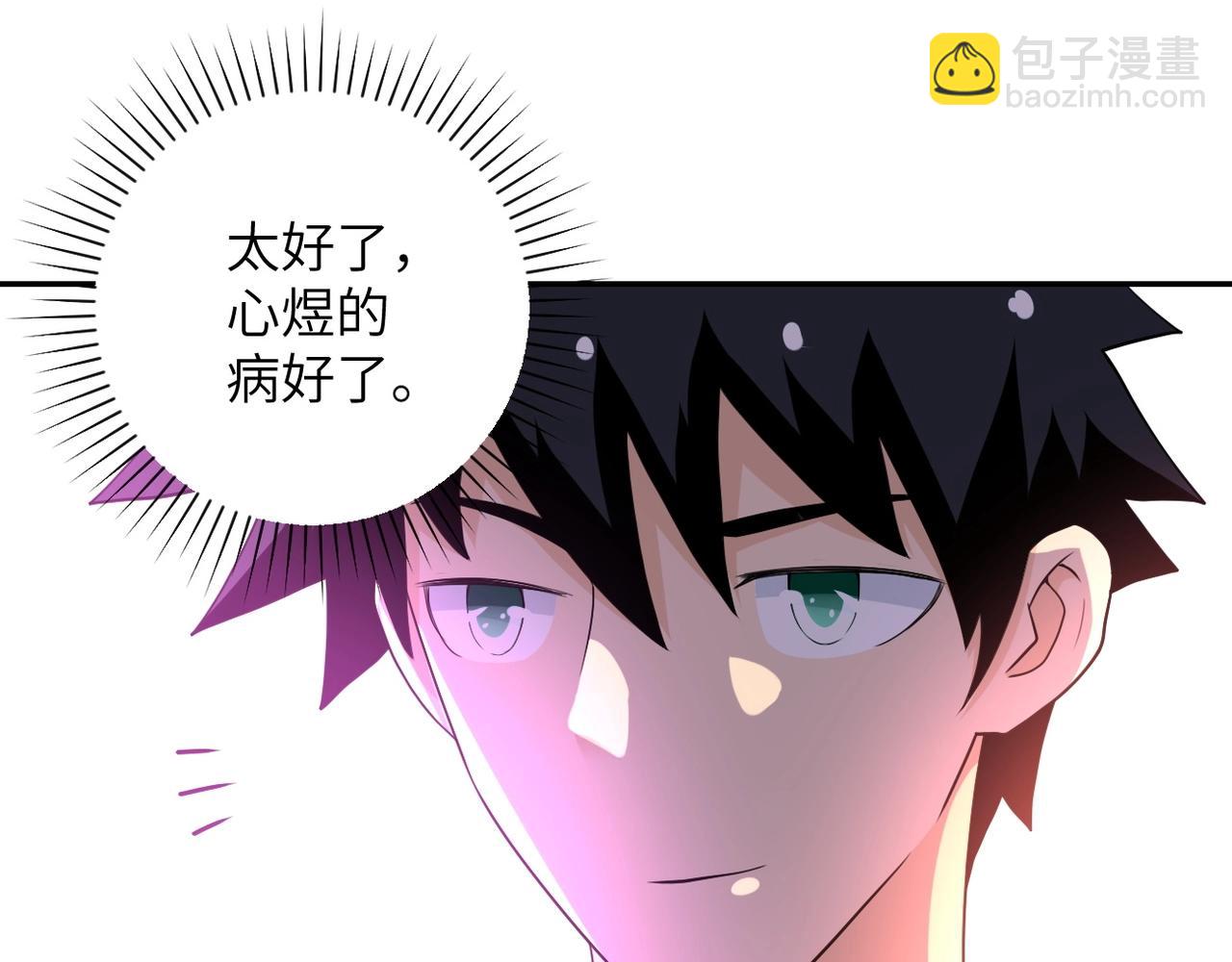 🍟末世超级系统 第72话 百密一疏！危险！ 第29页