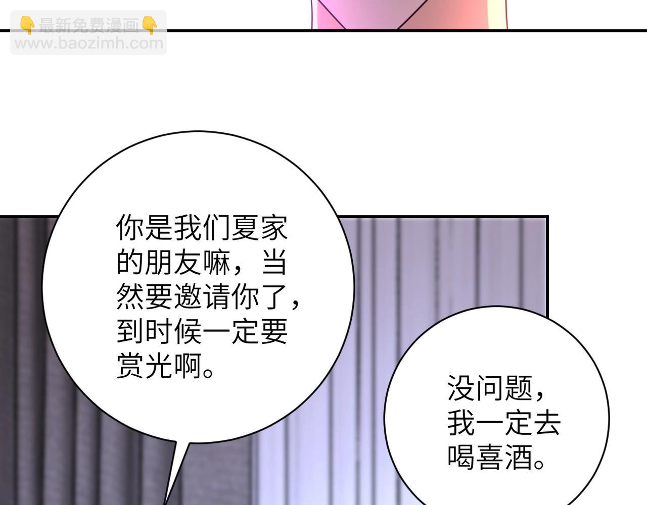 🍟末世超级系统 第72话 百密一疏！危险！ 第30页