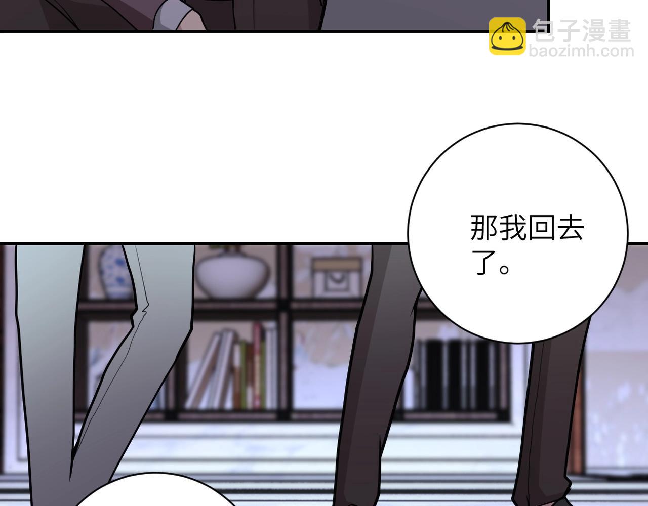 🍟末世超级系统 第72话 百密一疏！危险！ 第32页