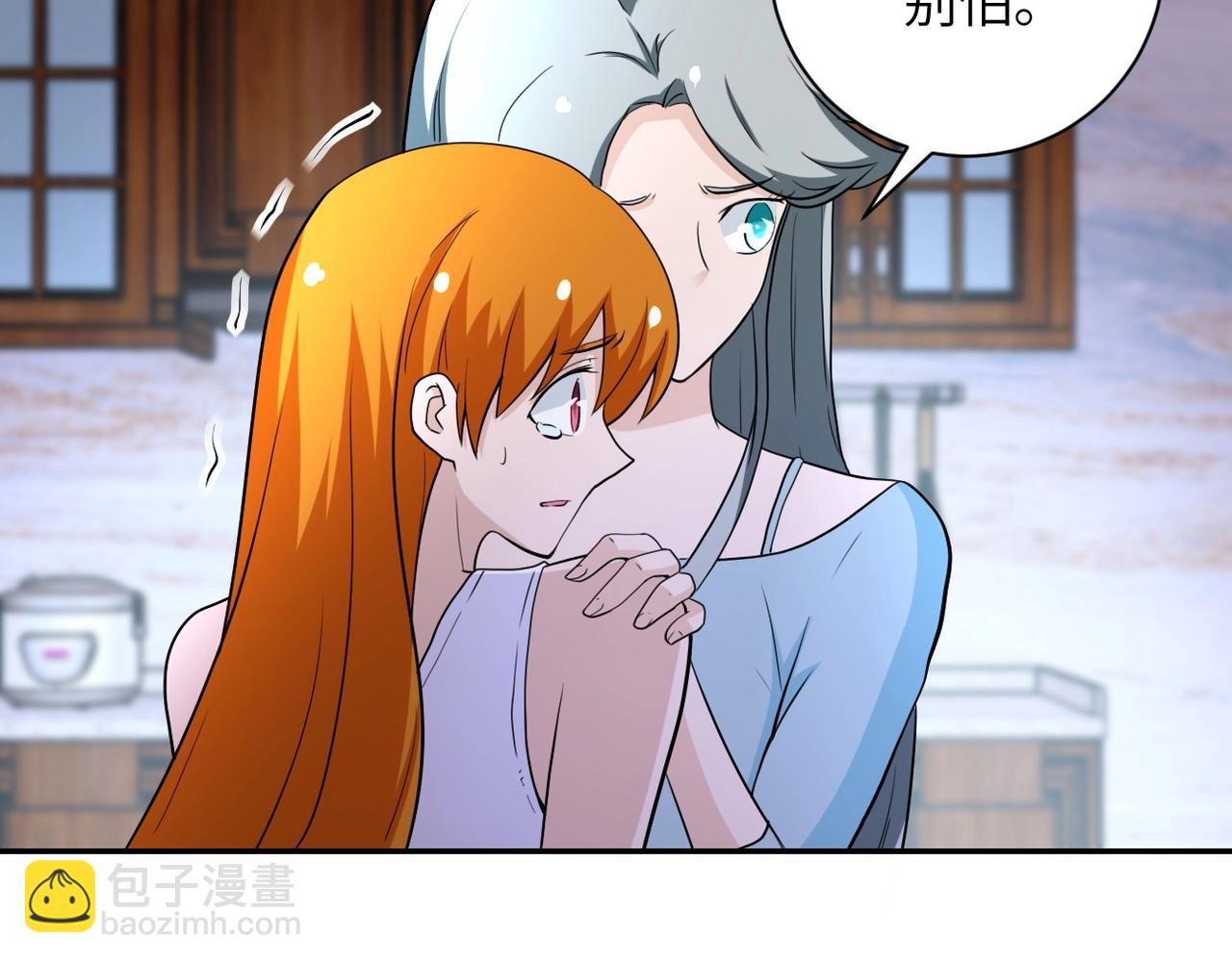 🍟末世超级系统 第72话 百密一疏！危险！ 第41页