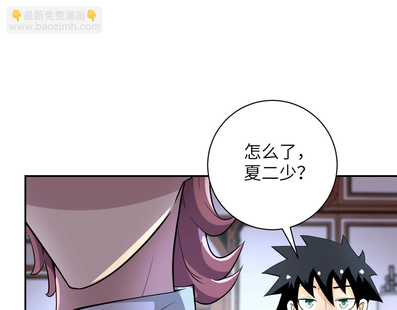 🍟末世超级系统 第72话 百密一疏！危险！ 第42页