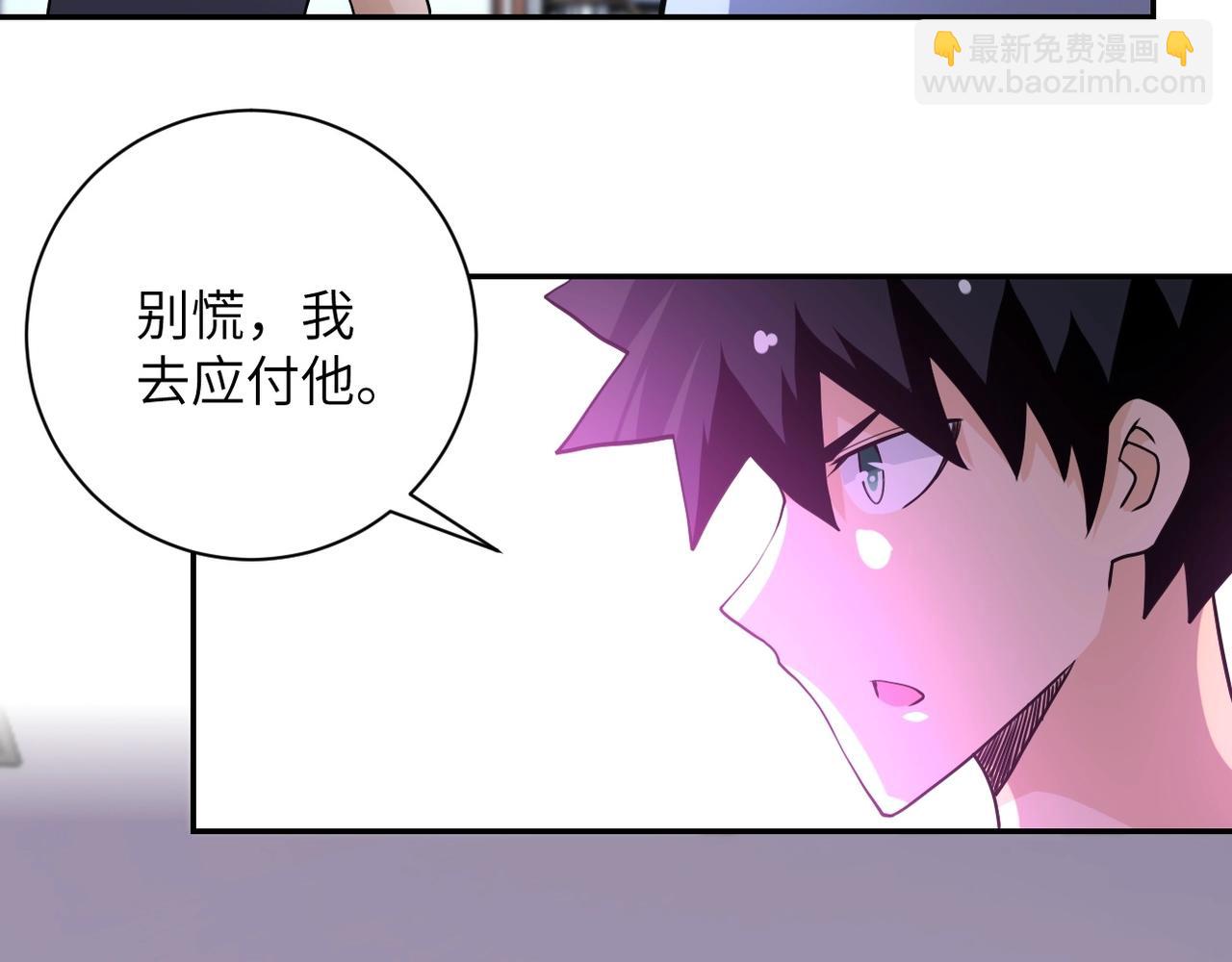 🍟末世超级系统 第72话 百密一疏！危险！ 第5页