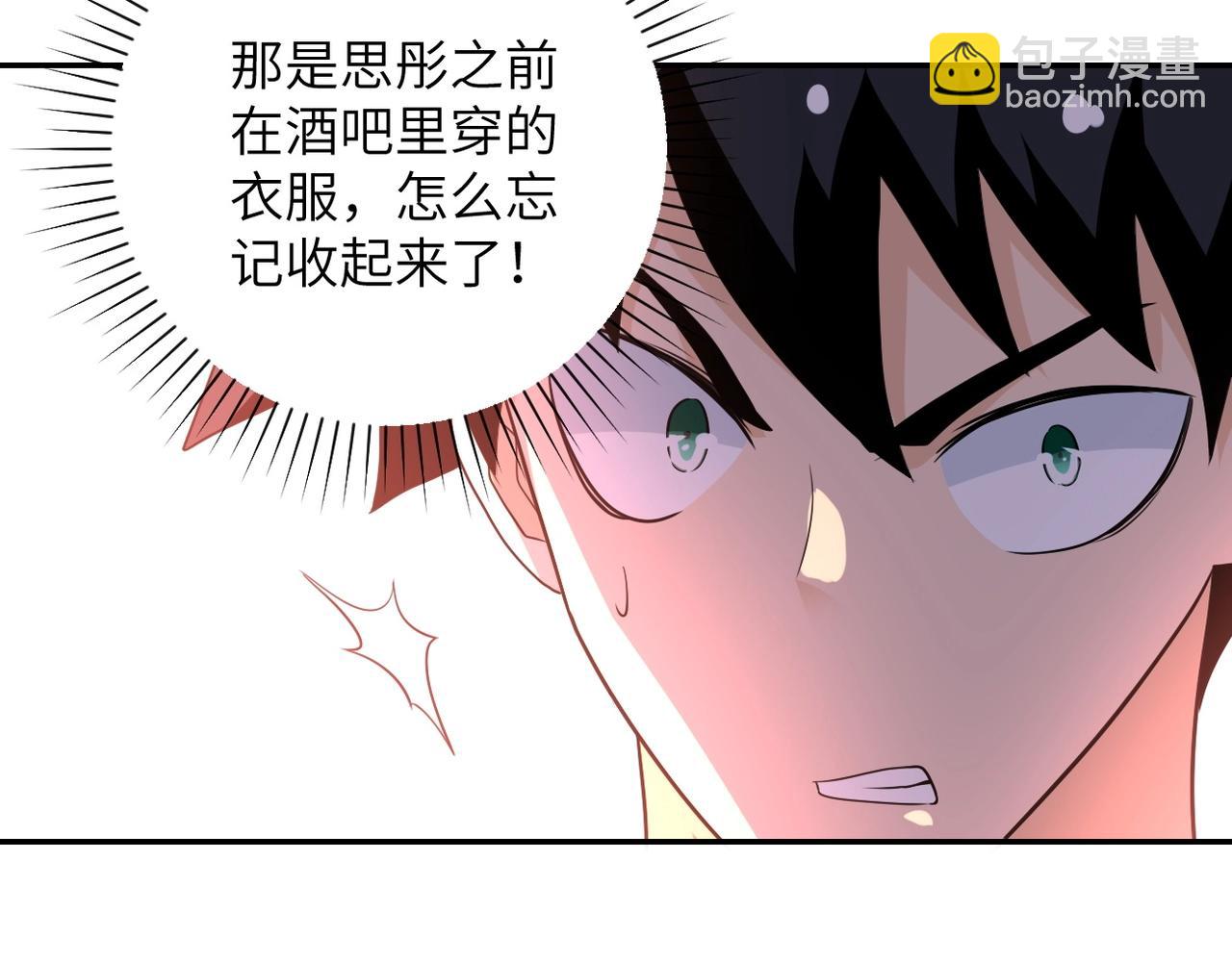 🍟末世超级系统 第72话 百密一疏！危险！ 第50页