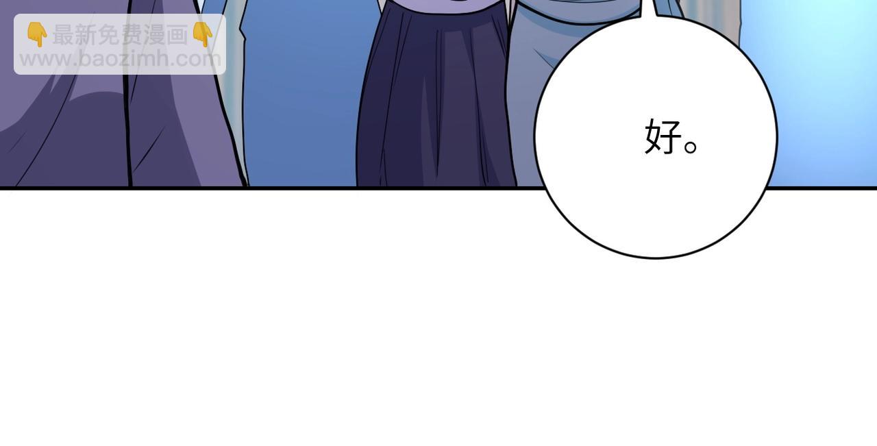 🍟末世超级系统 第72话 百密一疏！危险！ 第8页