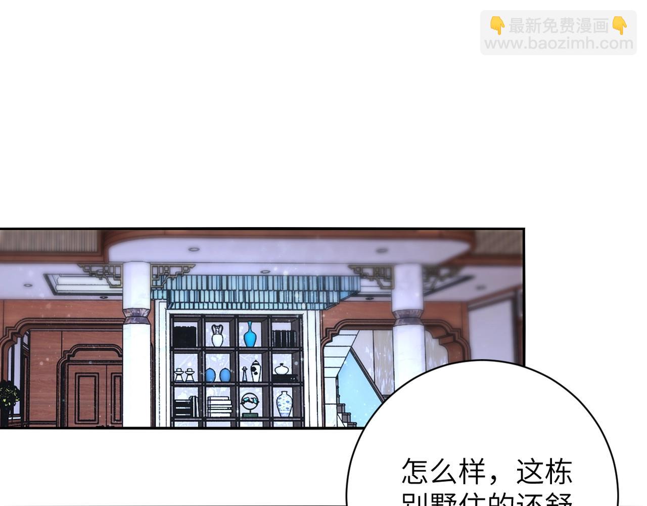 🍟末世超级系统 第72话 百密一疏！危险！ 第9页