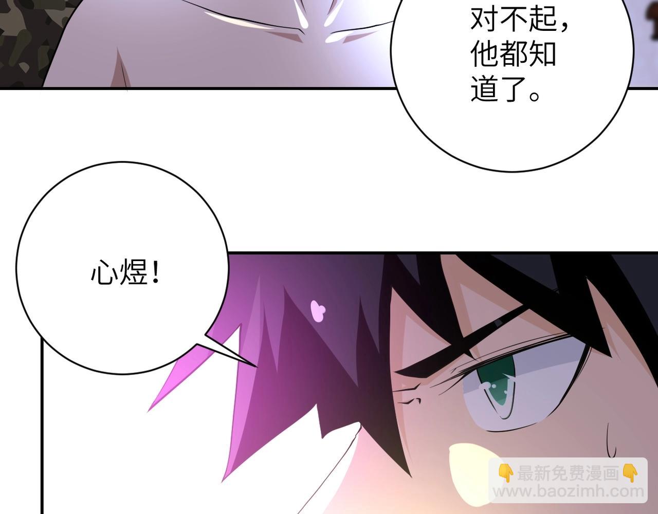 🍟末世超级系统 第74话 得手 第10页