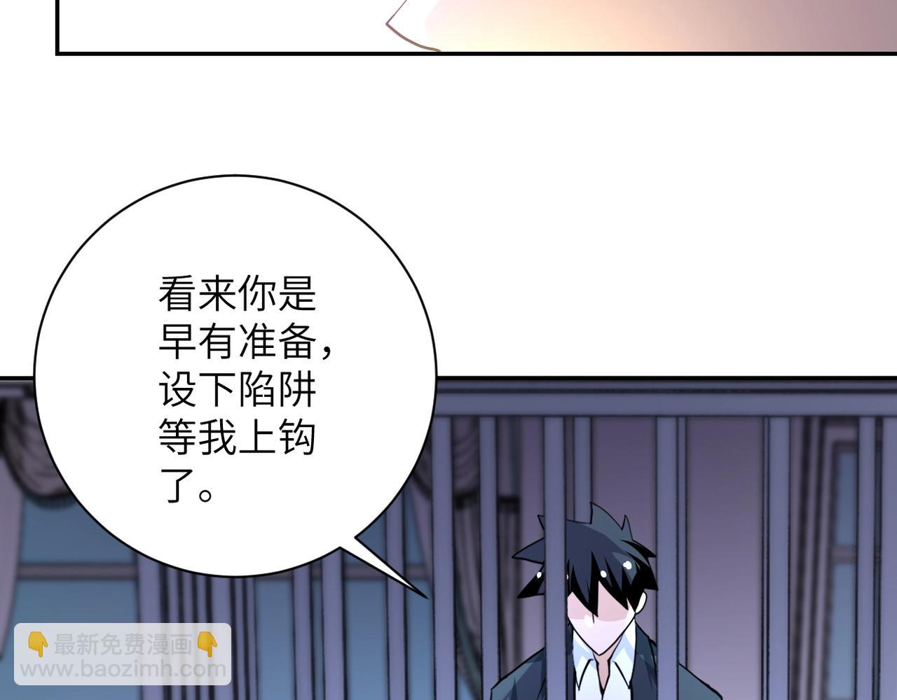 🍟末世超级系统 第74话 得手 第11页