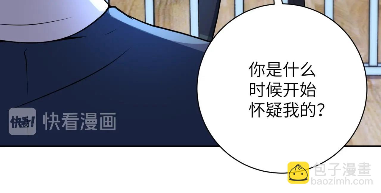 🍟末世超级系统 第74话 得手 第13页