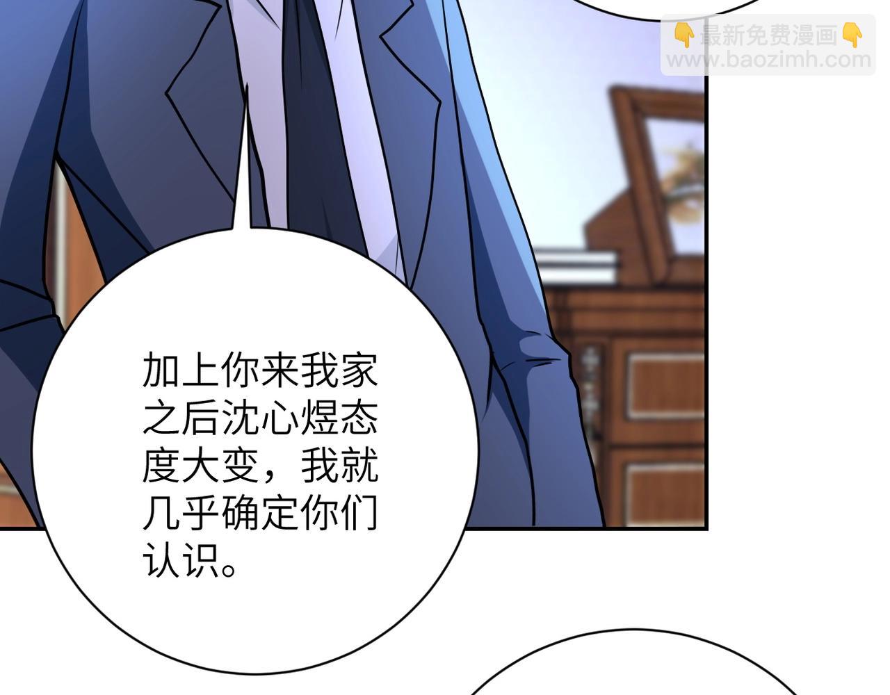 🍟末世超级系统 第74话 得手 第15页