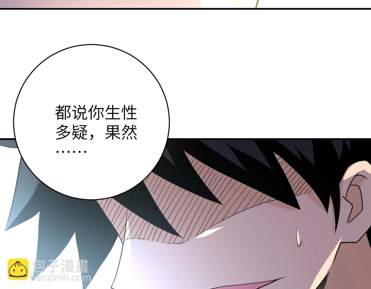 🍟末世超级系统 第74话 得手 第17页