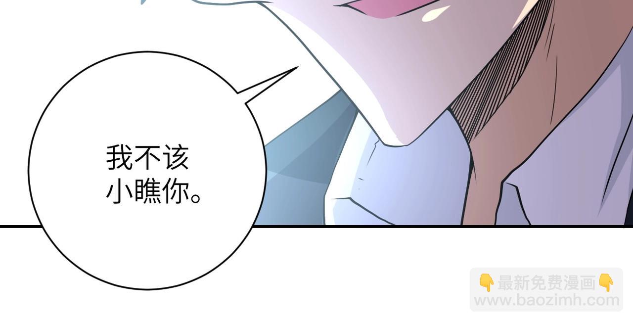 🍟末世超级系统 第74话 得手 第18页