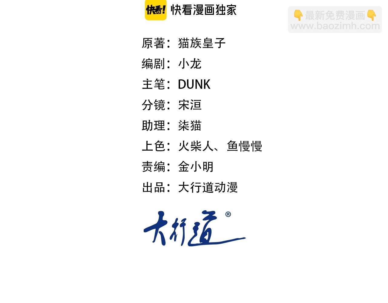 🍟末世超级系统 第74话 得手 第2页