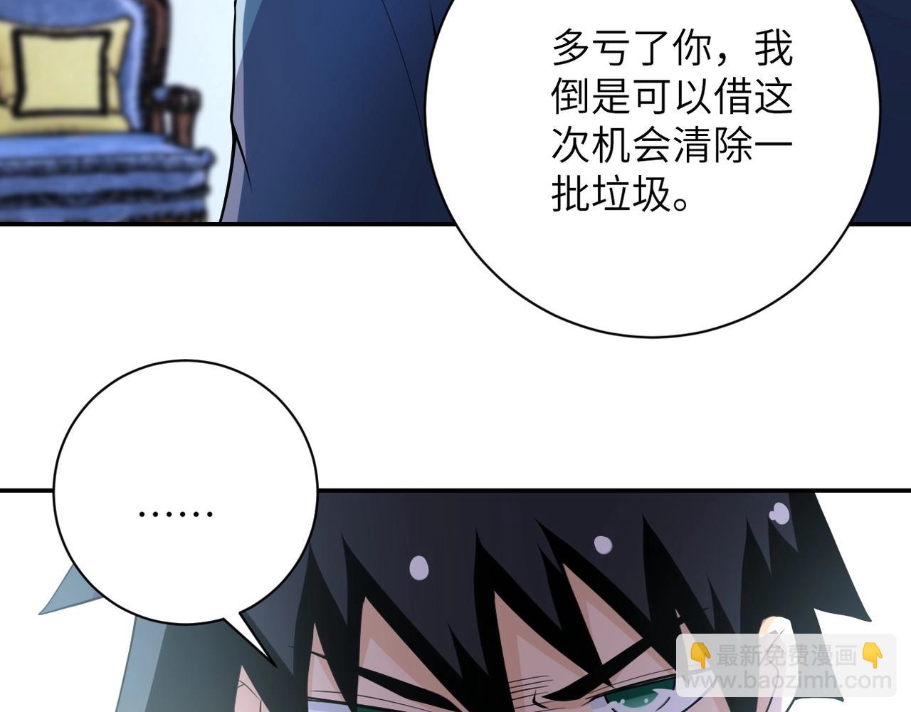 🍟末世超级系统 第74话 得手 第22页