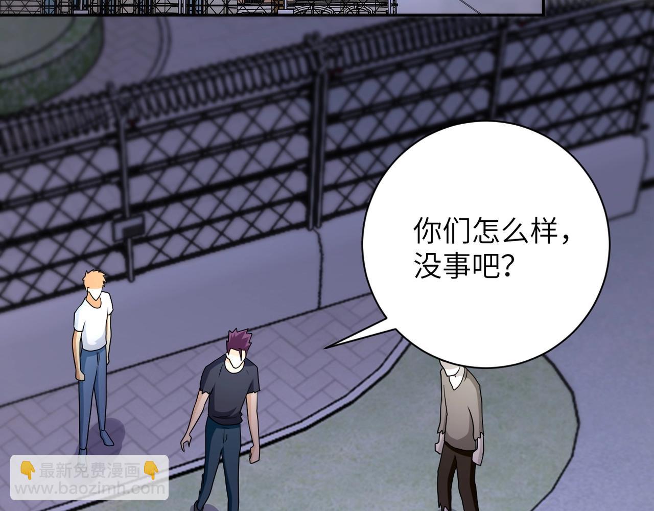 🍟末世超级系统 第74话 得手 第25页