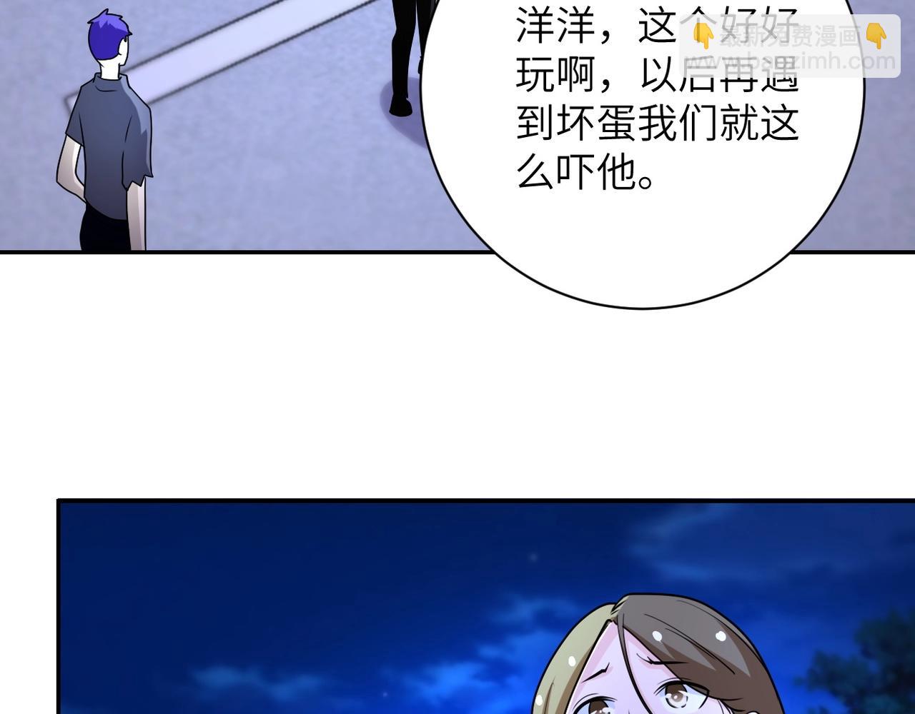 🍟末世超级系统 第74话 得手 第27页