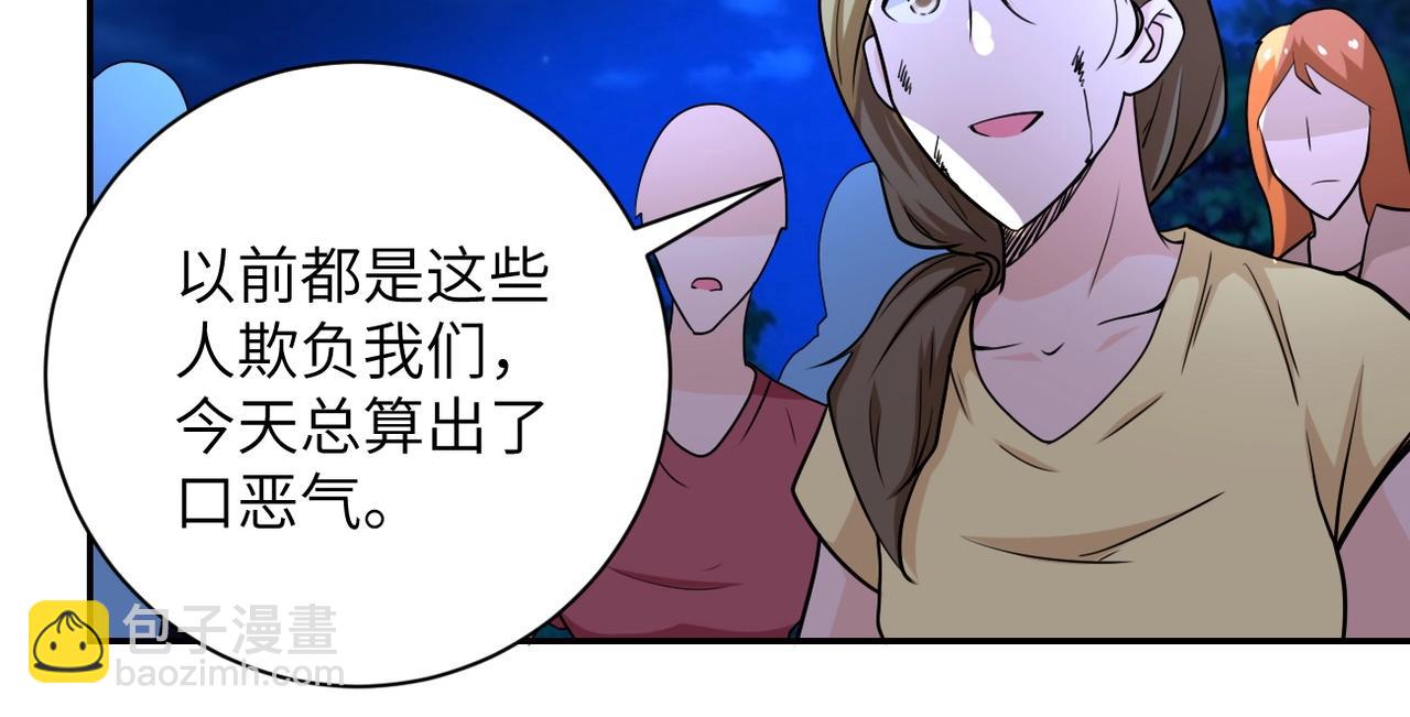 🍟末世超级系统 第74话 得手 第28页