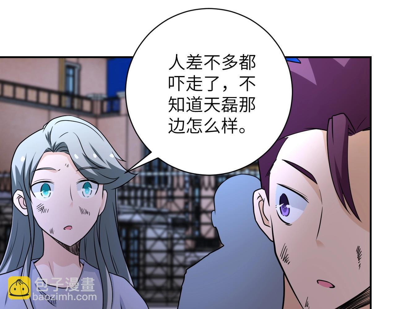 🍟末世超级系统 第74话 得手 第29页