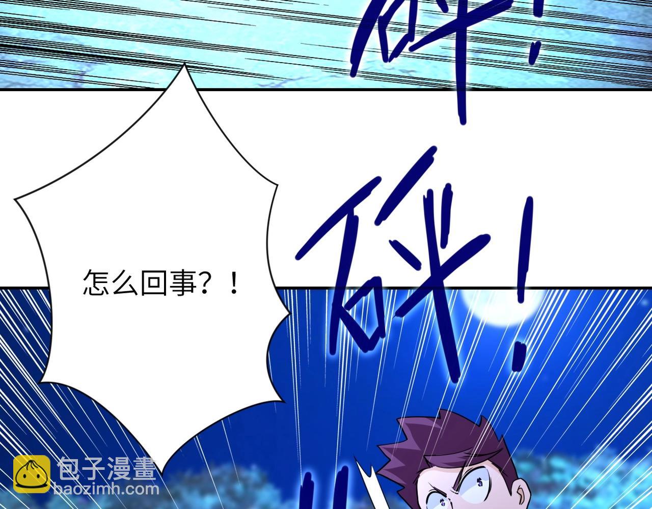 🍟末世超级系统 第74话 得手 第31页