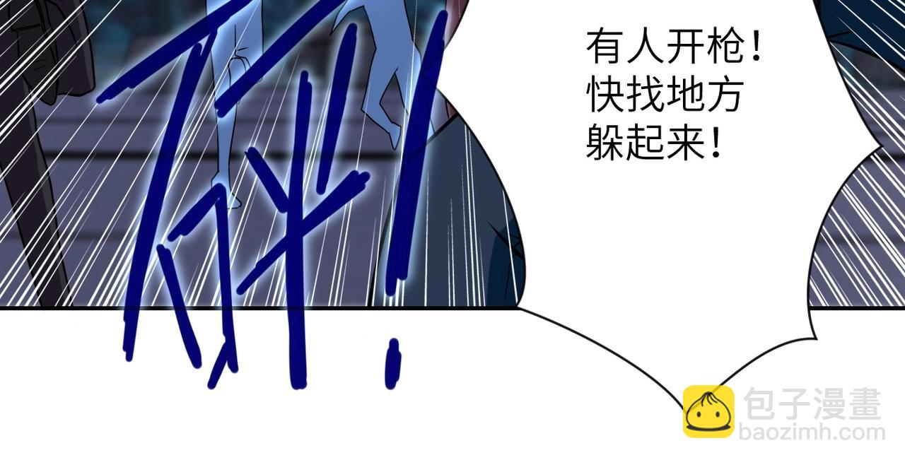 🍟末世超级系统 第74话 得手 第33页