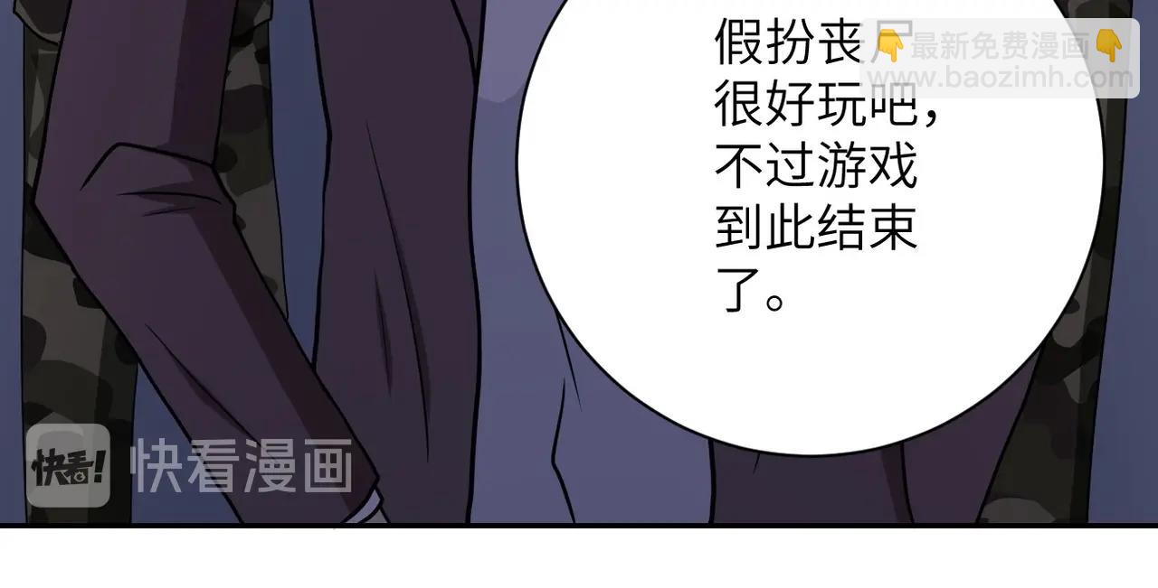 🍟末世超级系统 第74话 得手 第38页