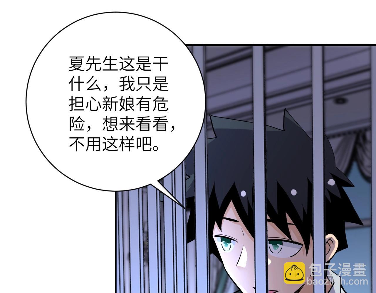 🍟末世超级系统 第74话 得手 第4页
