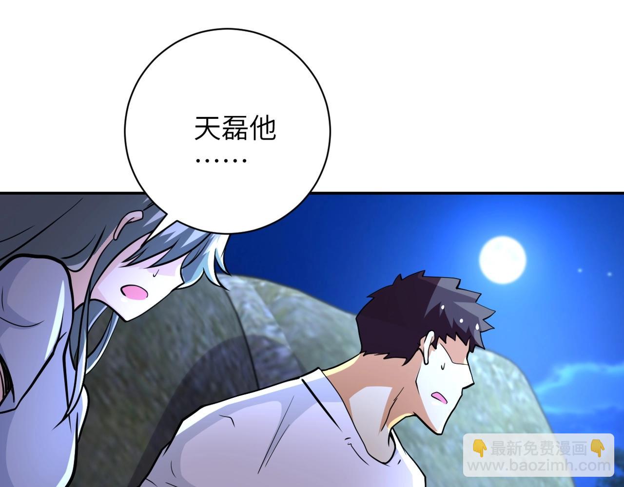 🍟末世超级系统 第74话 得手 第40页