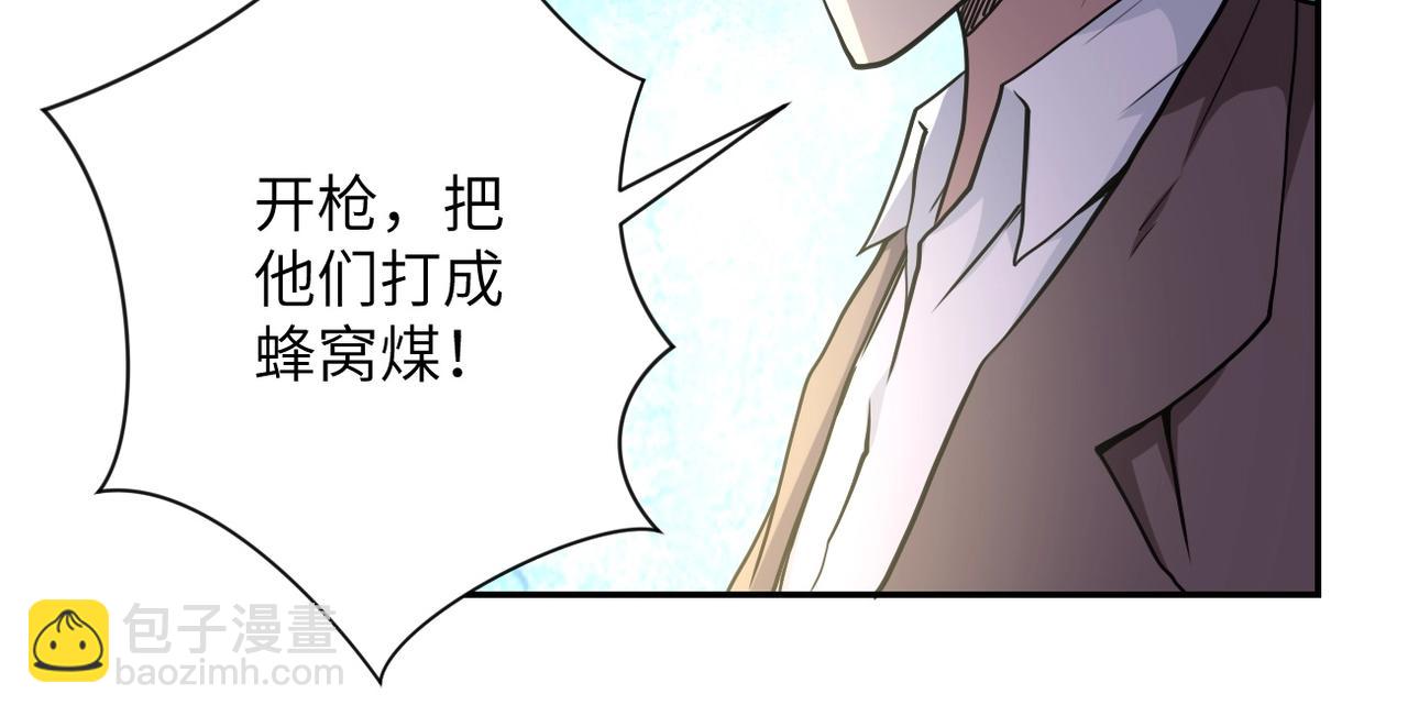 🍟末世超级系统 第74话 得手 第43页