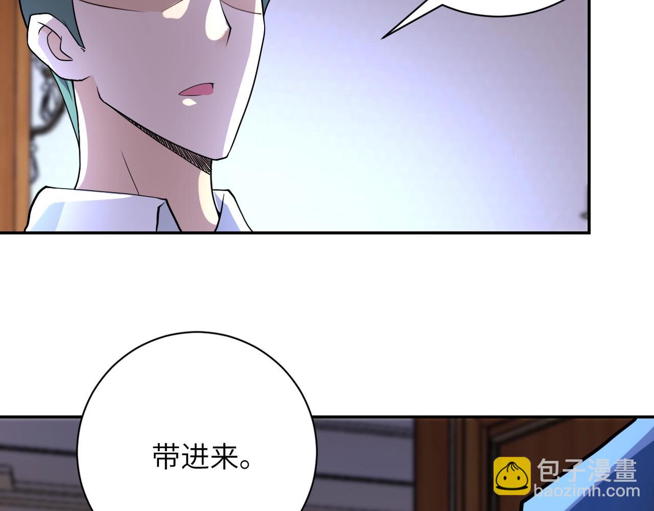 🍟末世超级系统 第74话 得手 第6页